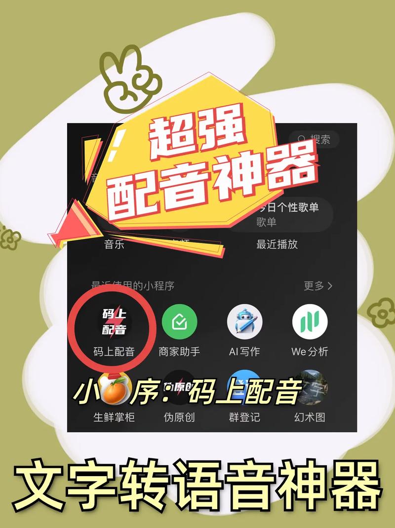 配音超人赚钱版v1.0.9