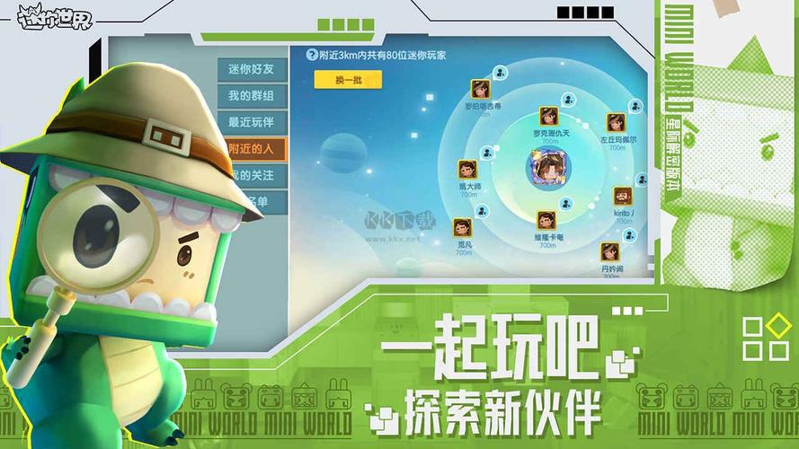 迷你世界辅助器V1.0