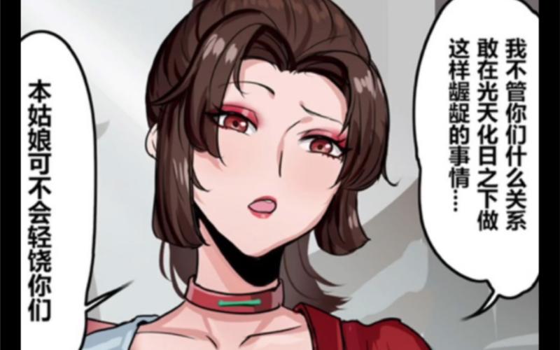 北北北砂云缨的欢迎会漫画