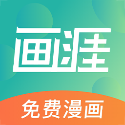 画涯直装版