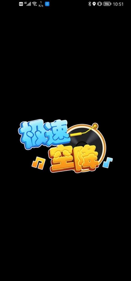 极速空降红包版