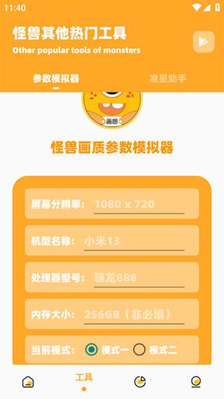 XL66666CN画质助手120帧