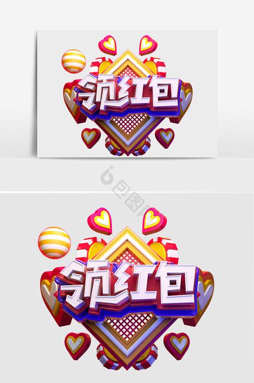 一起组成语红包版