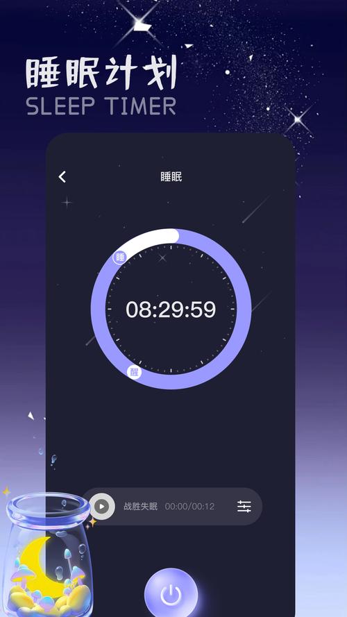触摸睡眠2正版下载