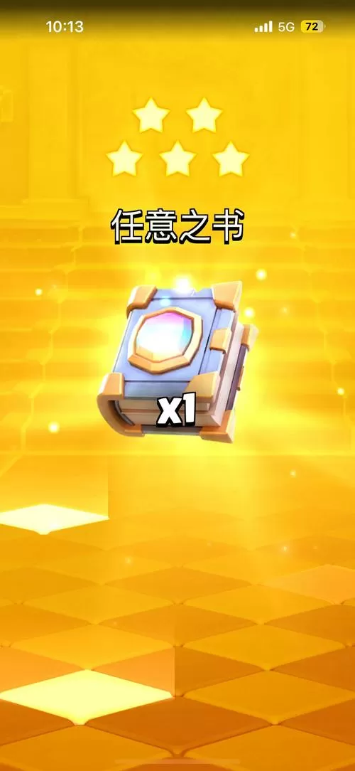 皇室战争查看宝箱顺序怎么看