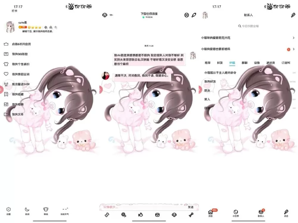 2026美化包(免费)