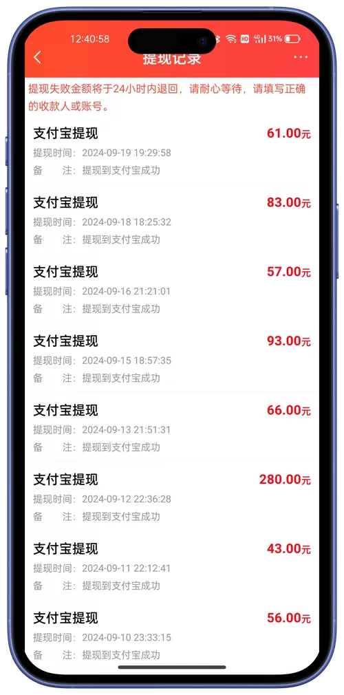 秀才成语接龙赚金版