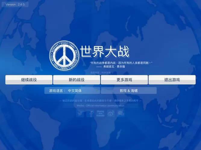 世界大战1914旧版本破解