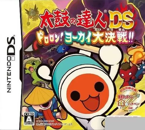 nds太鼓达人曲目