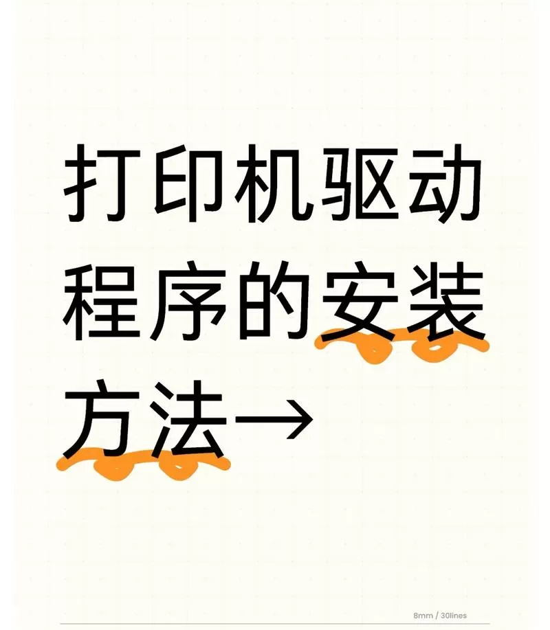 兄弟7080打印机驱动安装步骤