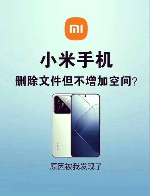 小米系统安装包哪里删除