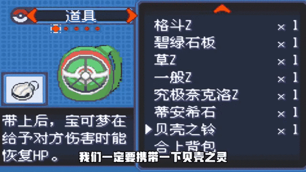 口袋妖怪究极绿宝石闪光进化奇石图标
