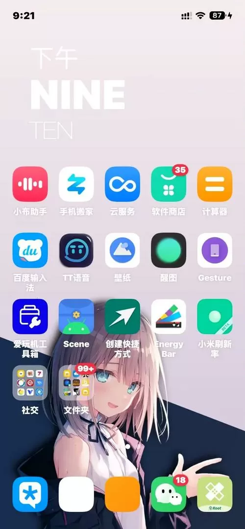 次元美化包破解版