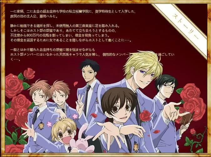 樱兰高校中文版