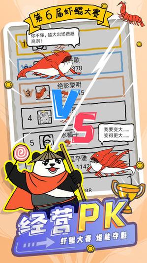 皮皮虾传奇内购破解版无限钻石极速版2023