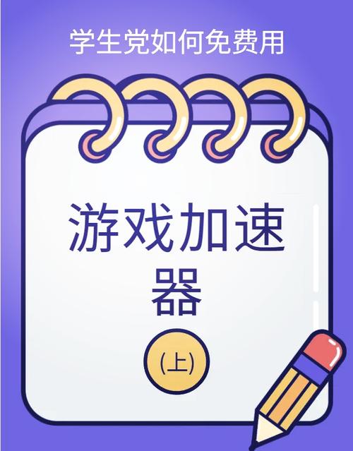 超人加速器永久免费版