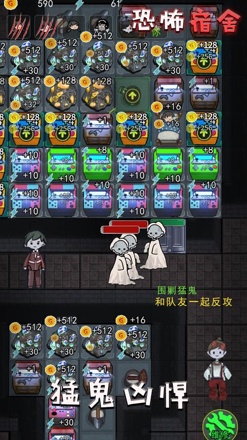 猛鬼宿舍无限金币不减反增版免广告