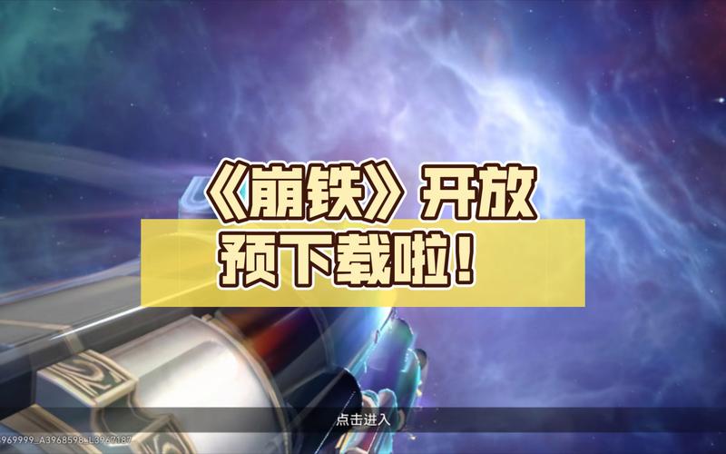 崩铁官网正式版