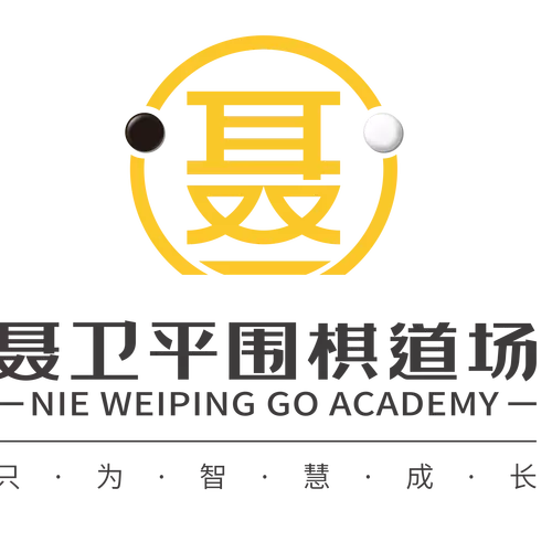 中国古代围棋第一高手