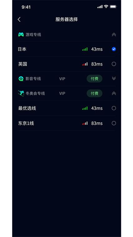 闪疾加速器安卓版白色版无删减