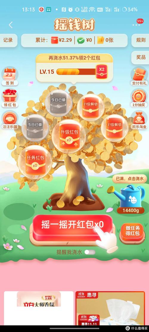 种摇钱树红包版手机在线观看
