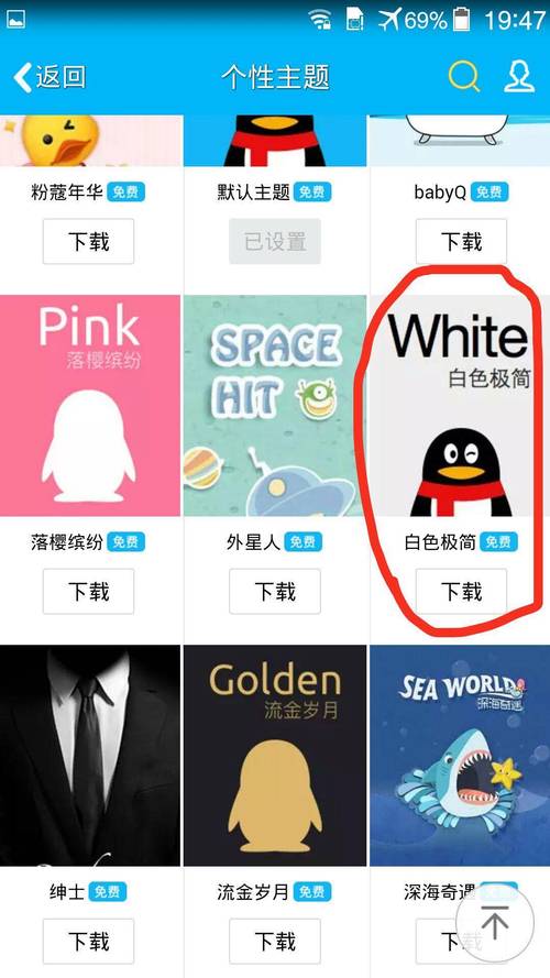 QQ美化包链接全免版