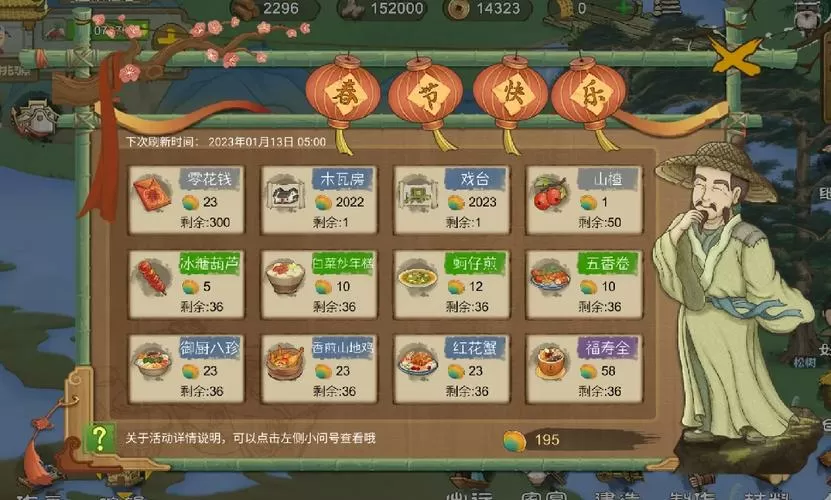 桃源记内购解锁版