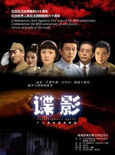谍影电视剧在线播放