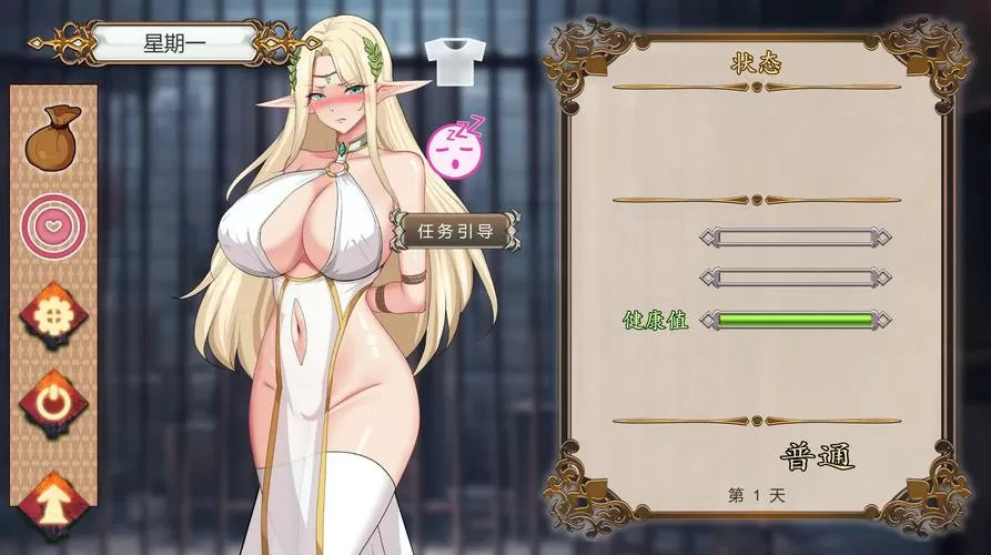 堕落汉化0.2