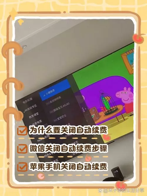 海信电视会员怎么取消