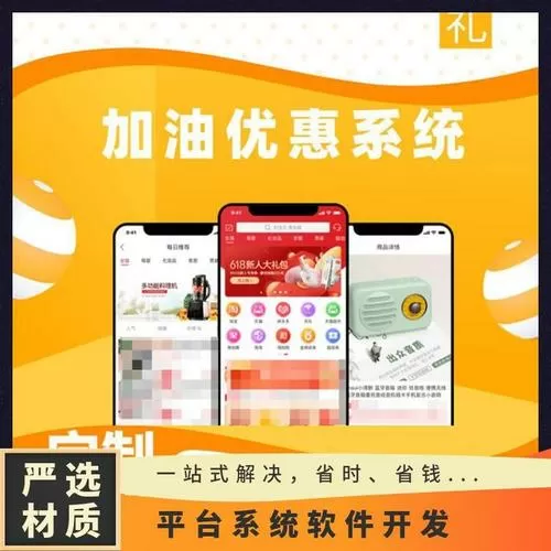 小桔加油api接口对接