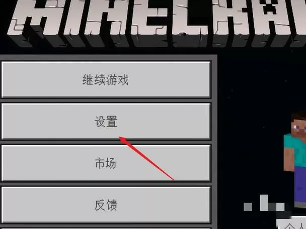 我的世界怎么跳过正版验证