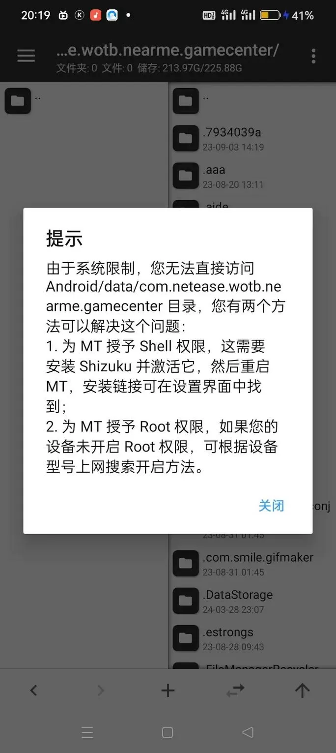 为什么我的mt管理器没有添加图标
