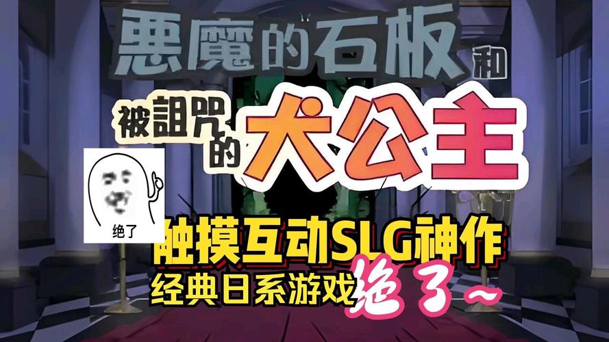 犬公主与恶魔石板破解版最新版彩色