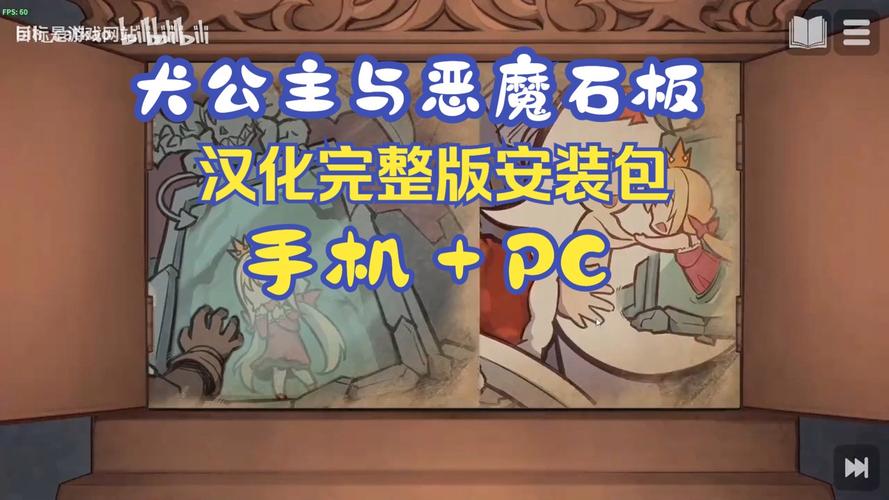 犬公主与恶魔石板破解版最新版彩色图标