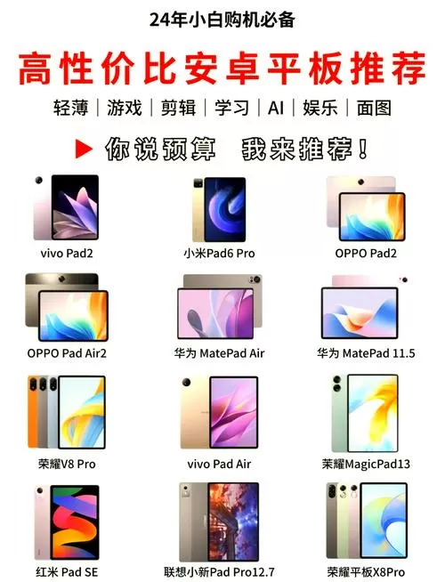 1千以内最建议买三款平板