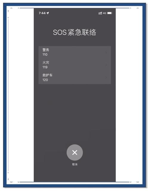 手机出现仅限紧急呼叫图标