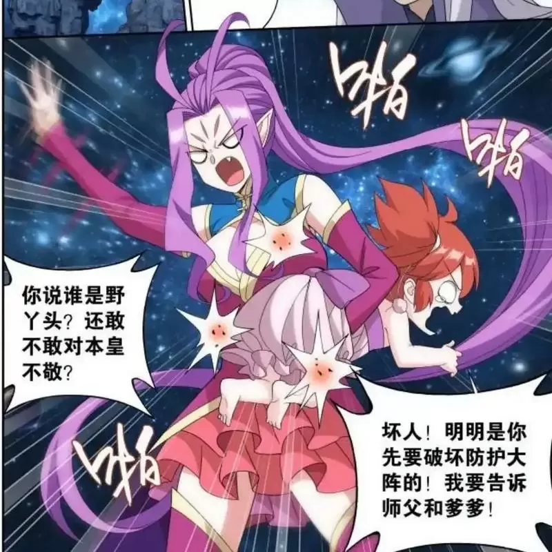 紫漫在线阅读免费
