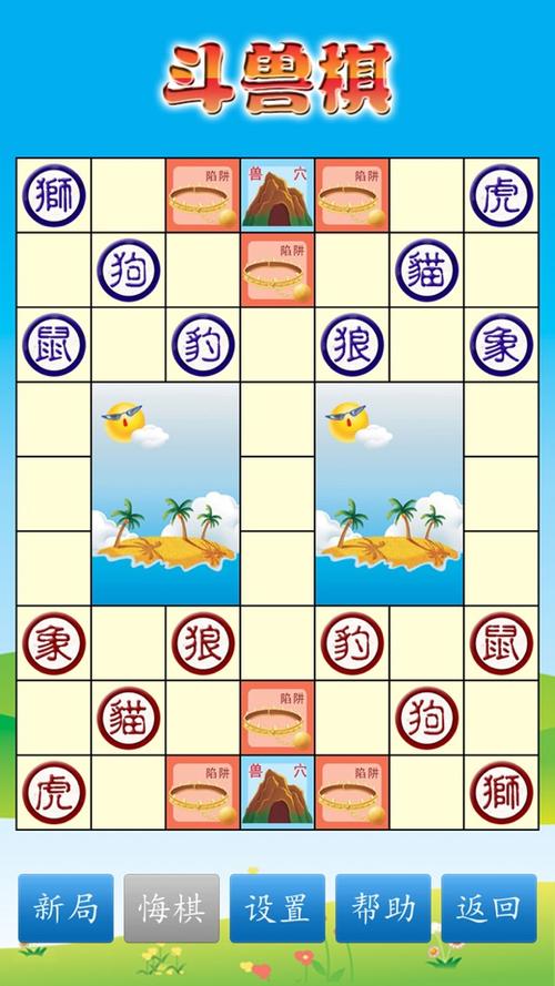 斗兽棋免费游戏永久vip无广告图标