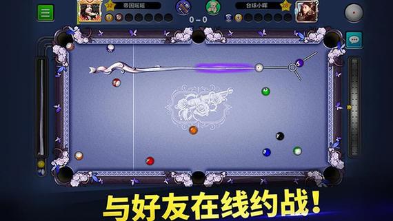 台球帝国辅助器免费开挂安卓版