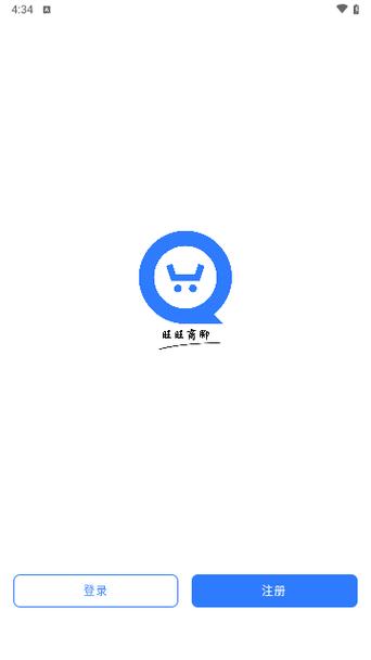 旺旺商聊官网入口