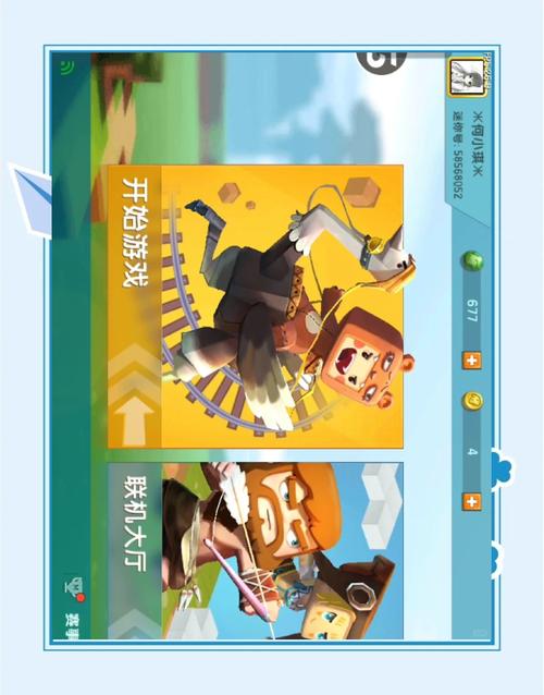 迷你世界旧版本全解锁破解版图标