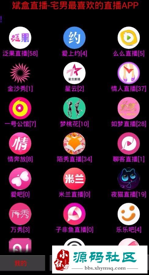 新干线live聚合直播盒子邀请码图标