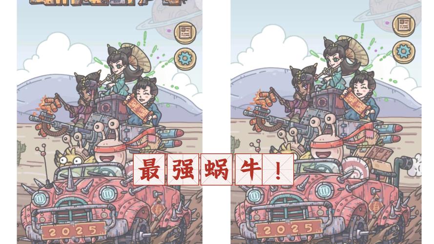 最强蜗牛破解版内置修改器2023