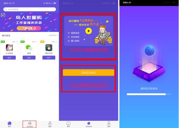 万能截图宝app最新版本更新内容挂机辅助