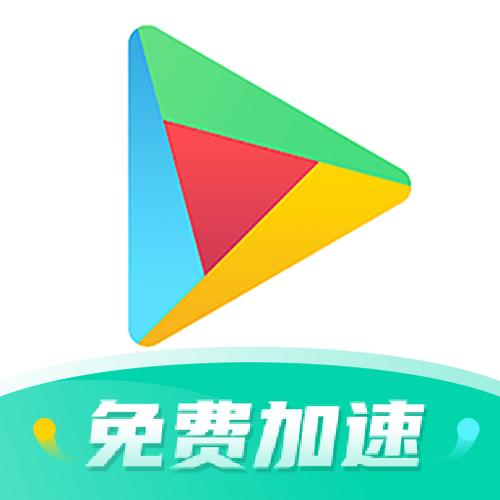 googleplay原谷歌空间修改版