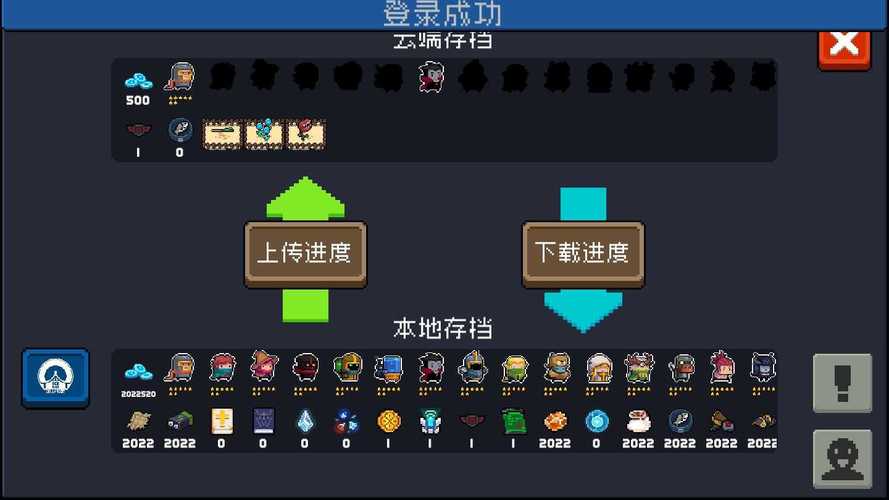 元气骑士池鸳内置修改器最新版本不用登录图标