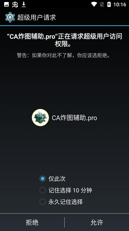 ca炸图辅助pro下载在线阅读