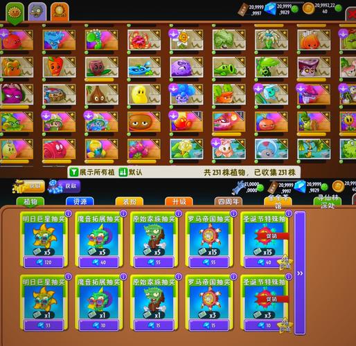 pvz北美汉化0阳光修改版菜单免费版图标