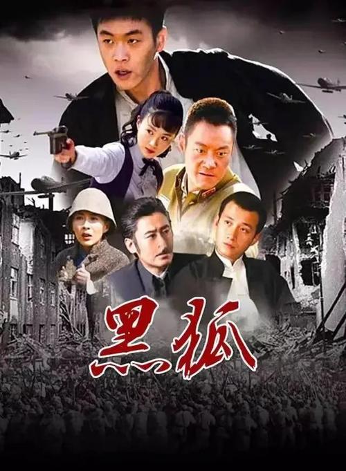 黑狐影院免费观看在线电视剧图标